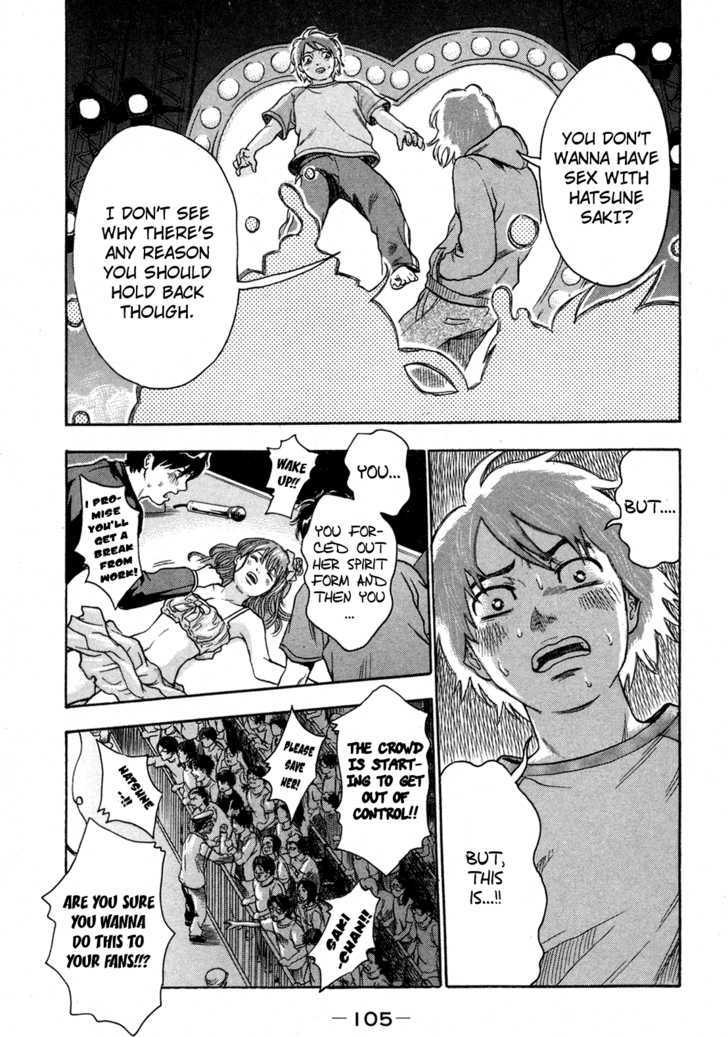 Yuutai Nova 13