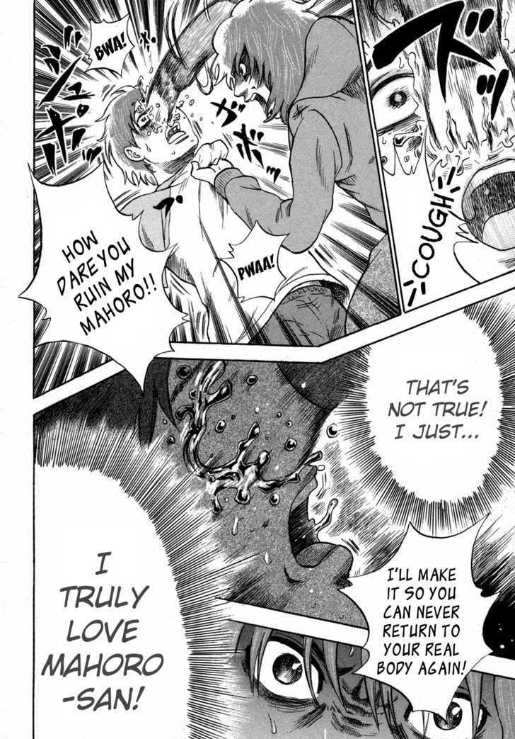 Yuutai Nova 14