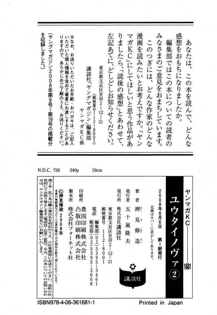 Yuutai Nova 19