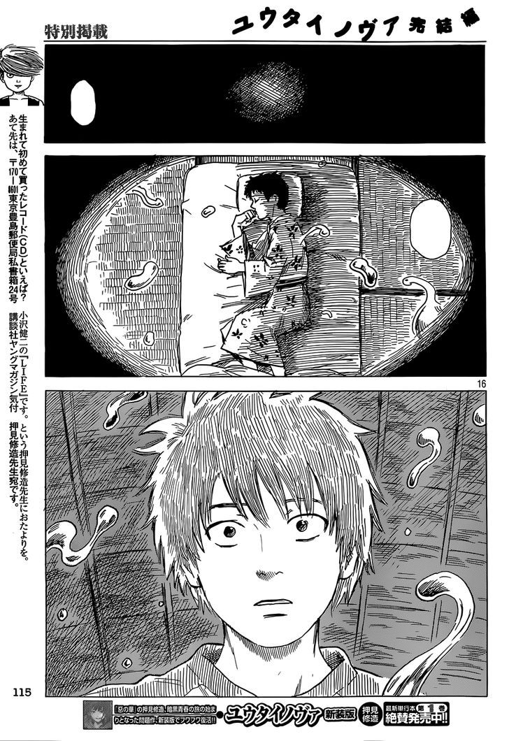 Yuutai Nova 20.1