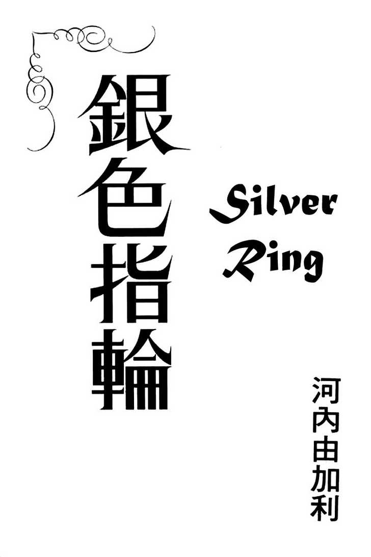 Silver Ring 1