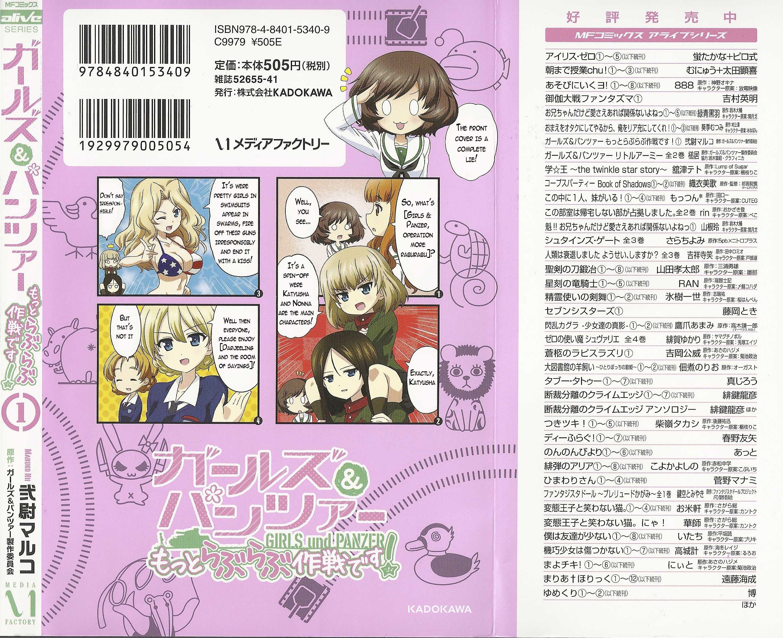 GIRLS und PANZER - Motto Love Love Sakusen desu! Ch.12