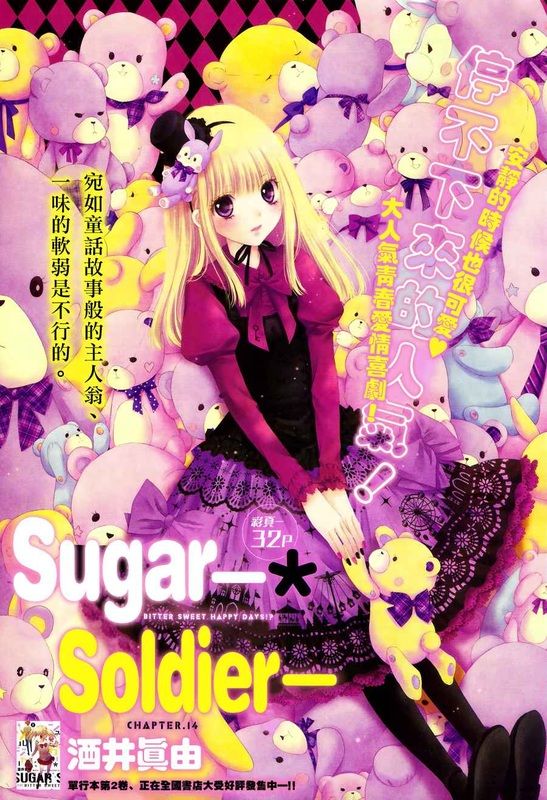 Sugar Soldier 14