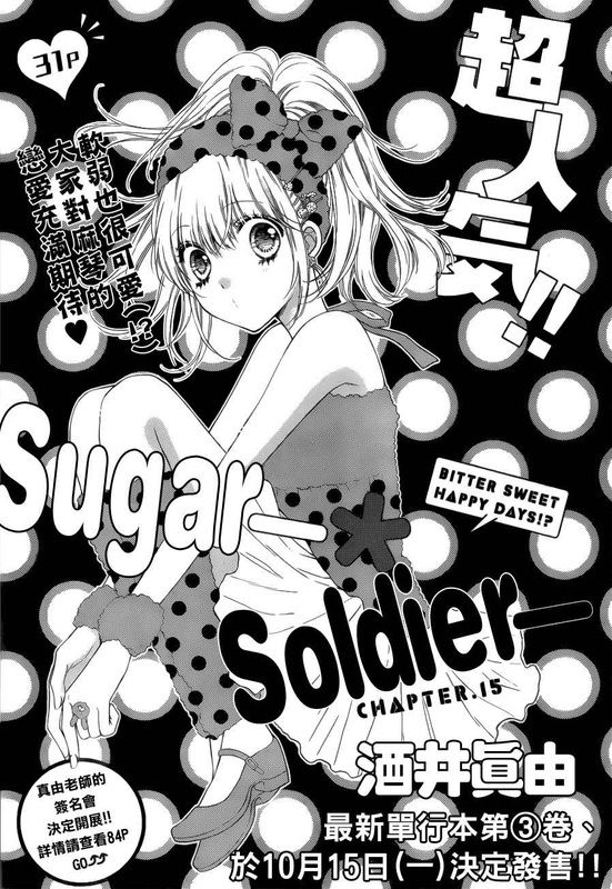 Sugar Soldier 15