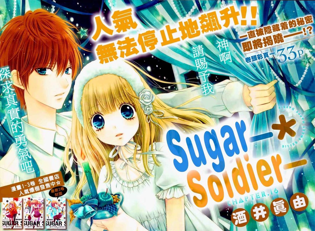 Sugar Soldier 16