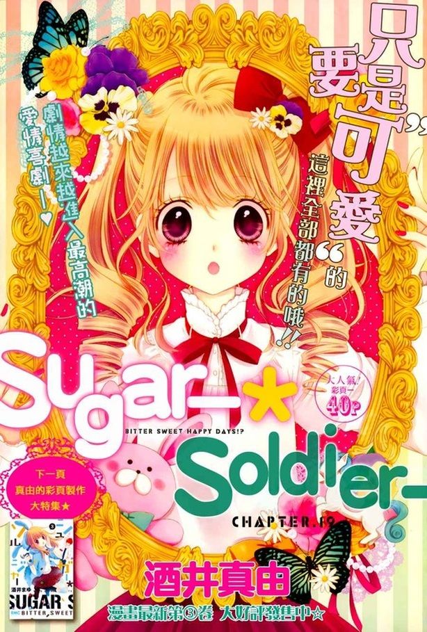 Sugar Soldier 19