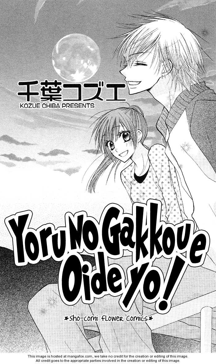 Yoru no Gakkou e Oide Yo! 1