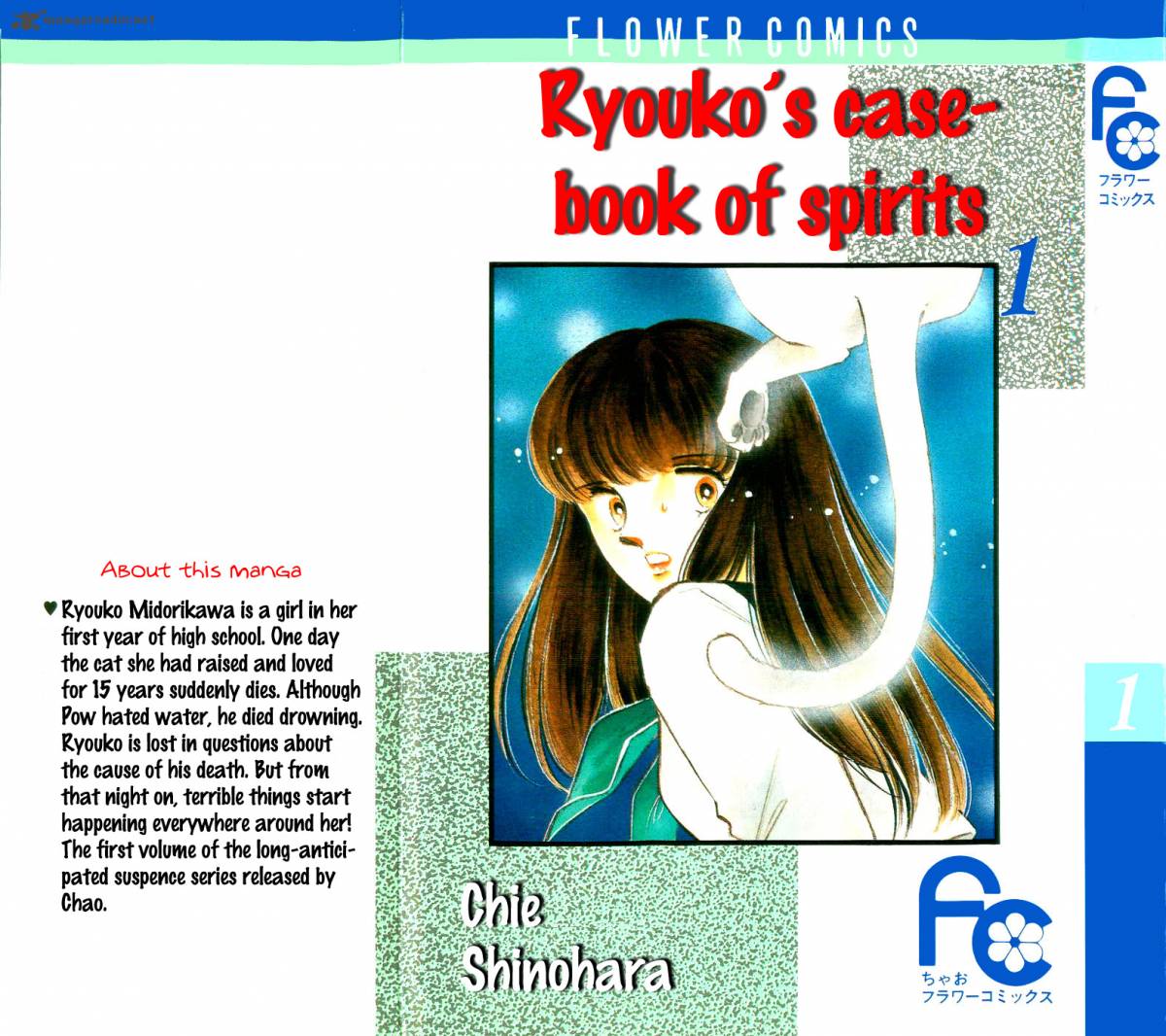 Ryouko's Case-Book of Spirits 1