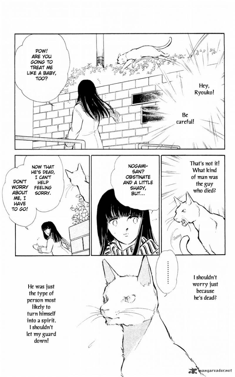 Ryouko's Case-Book of Spirits 3