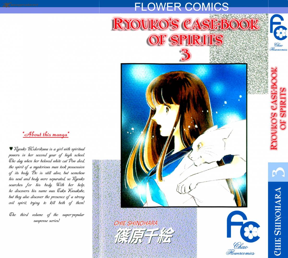 Ryouko's Case-Book of Spirits 9