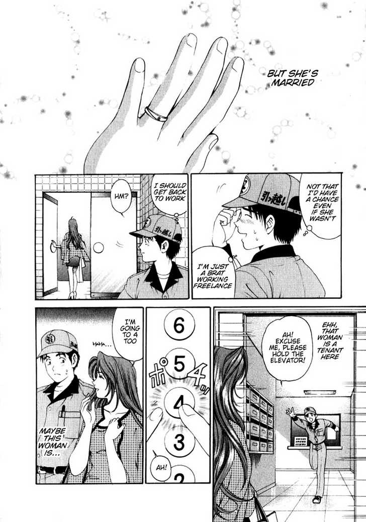 Virgin na Kankei 1