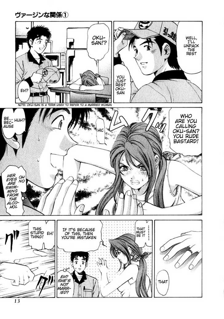 Virgin na Kankei 1