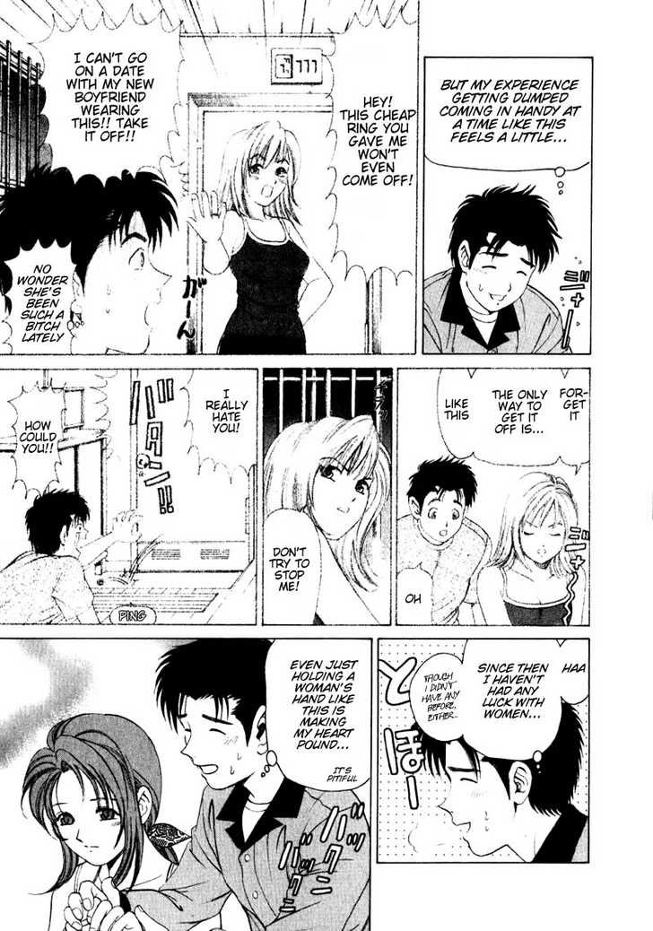 Virgin na Kankei 1