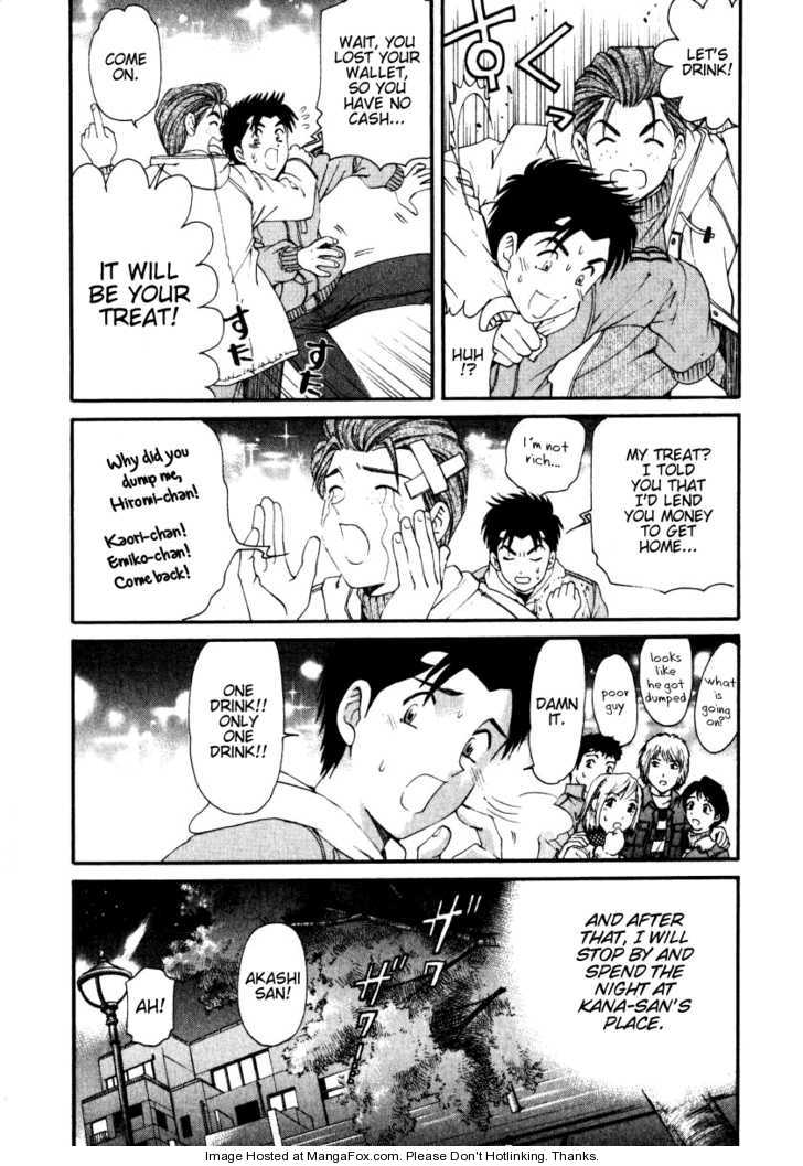 Virgin na Kankei 23