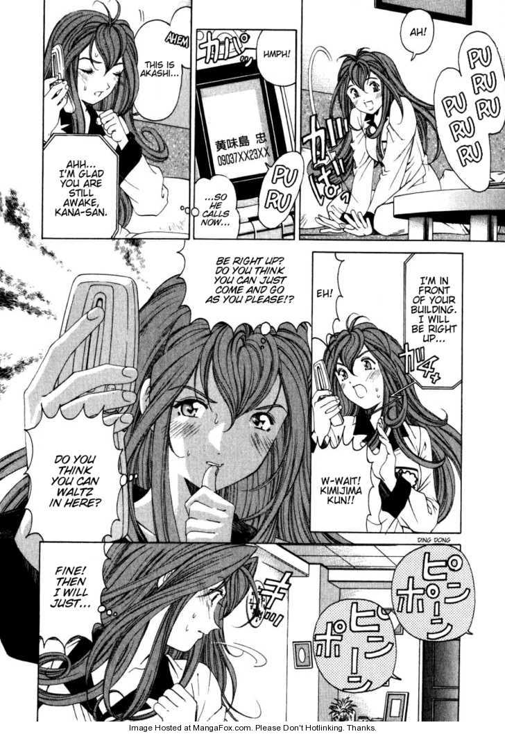 Virgin na Kankei 23