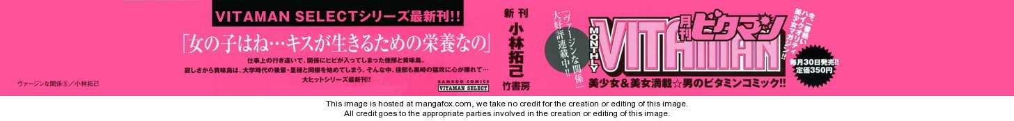 Virgin na Kankei 31