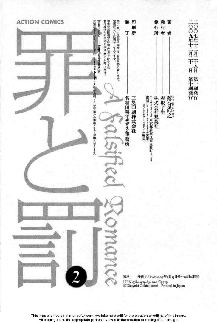 Tsumi to Batsu (OCHIAI Naoyuki) 18