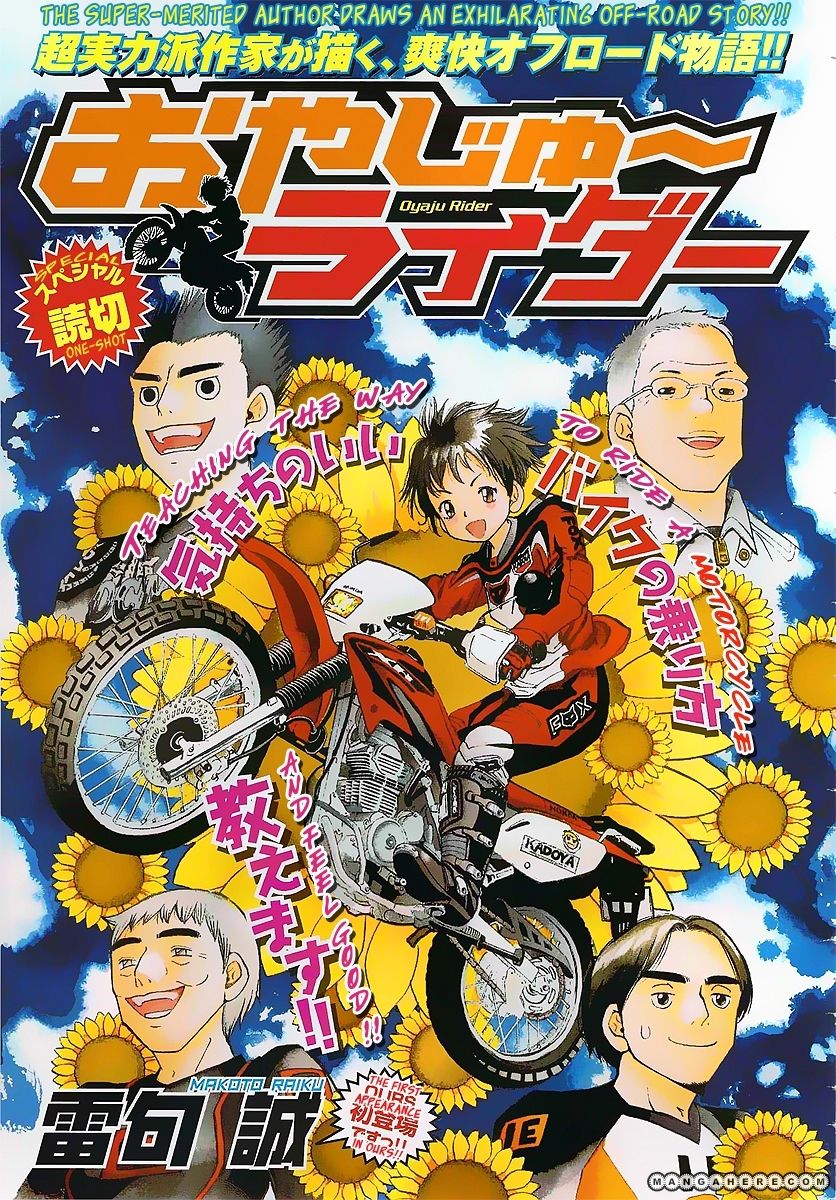 Oyaju Rider 1