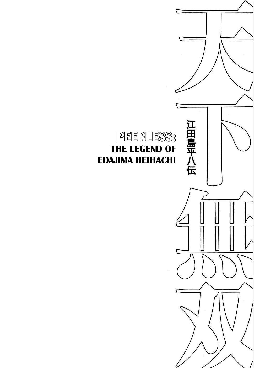 Tenkamusou Edajima Heihachi Den Vol.1 Ch.4
