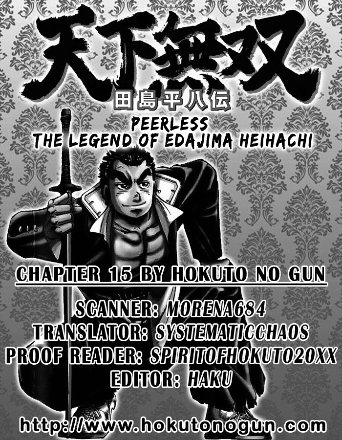 Tenkamusou Edajima Heihachi Den Vol.3 Ch.15