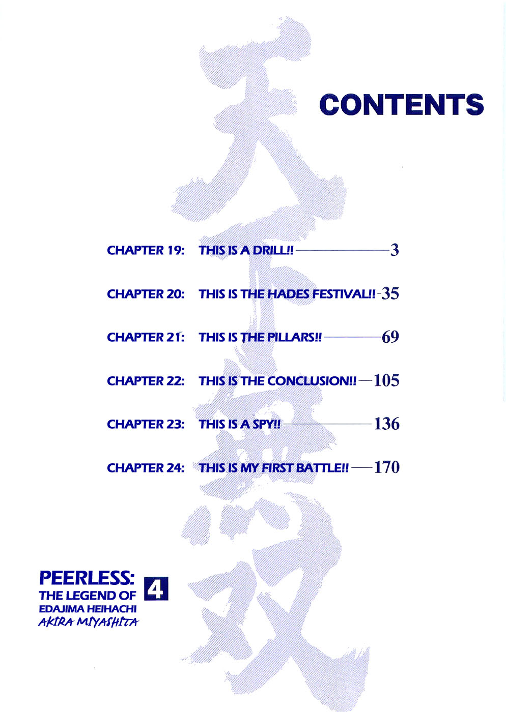 Tenkamusou Edajima Heihachi Den Vol.4 Ch.19