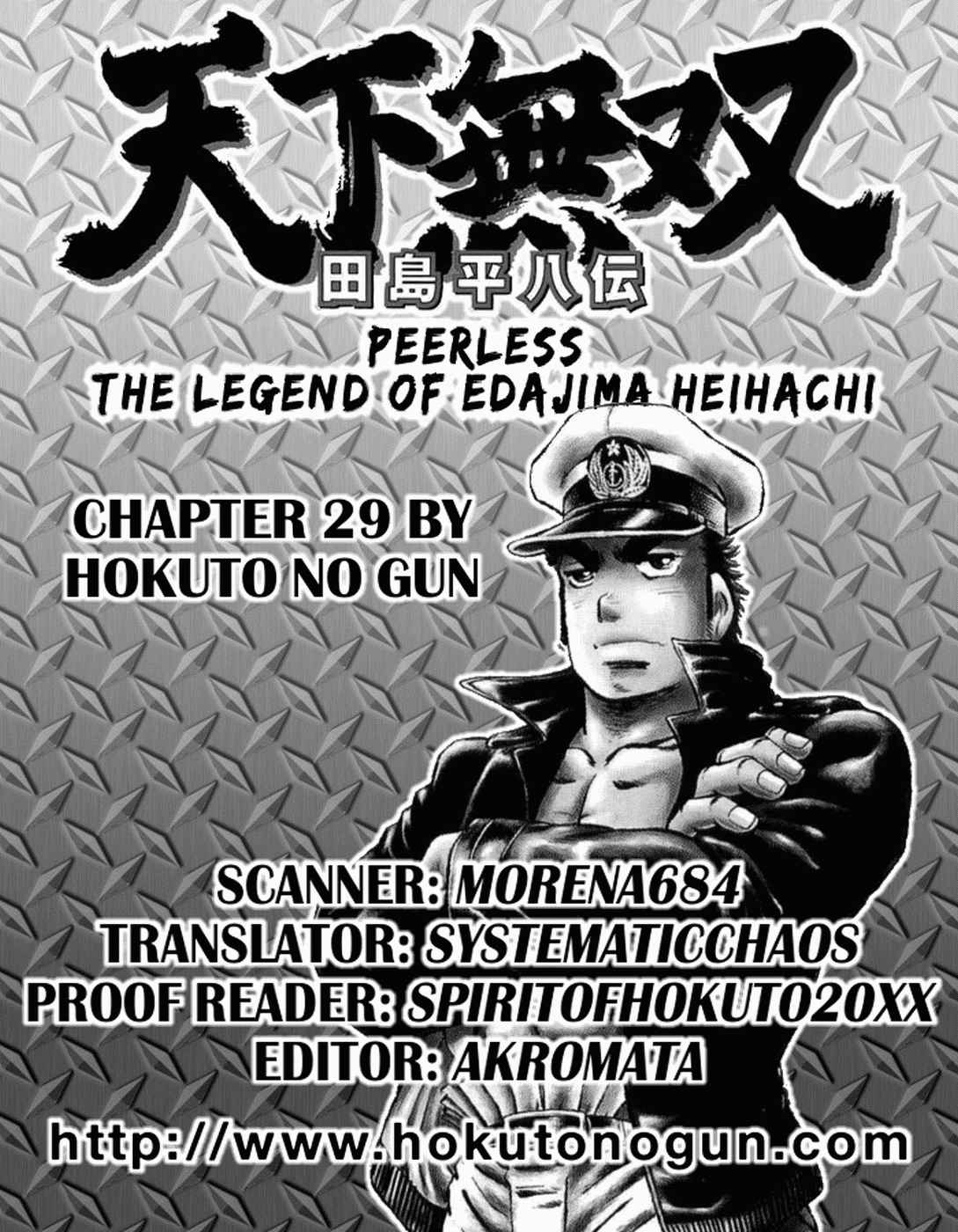 Tenkamusou Edajima Heihachi Den Vol.5 Ch.29