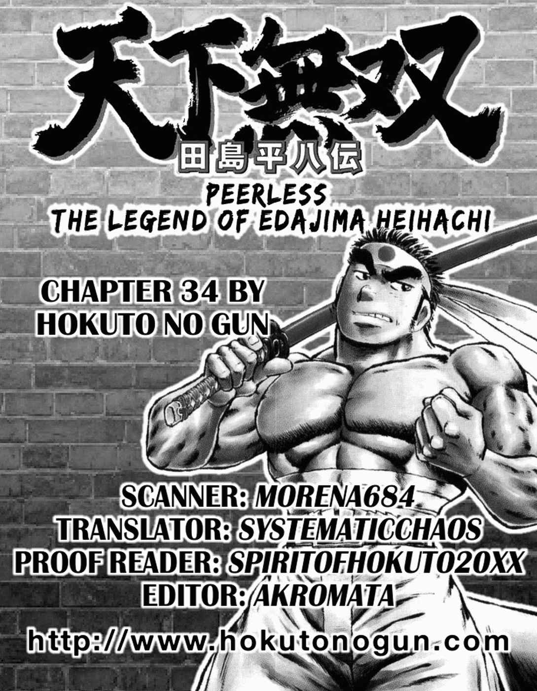 Tenkamusou Edajima Heihachi Den Vol.6 Ch.34