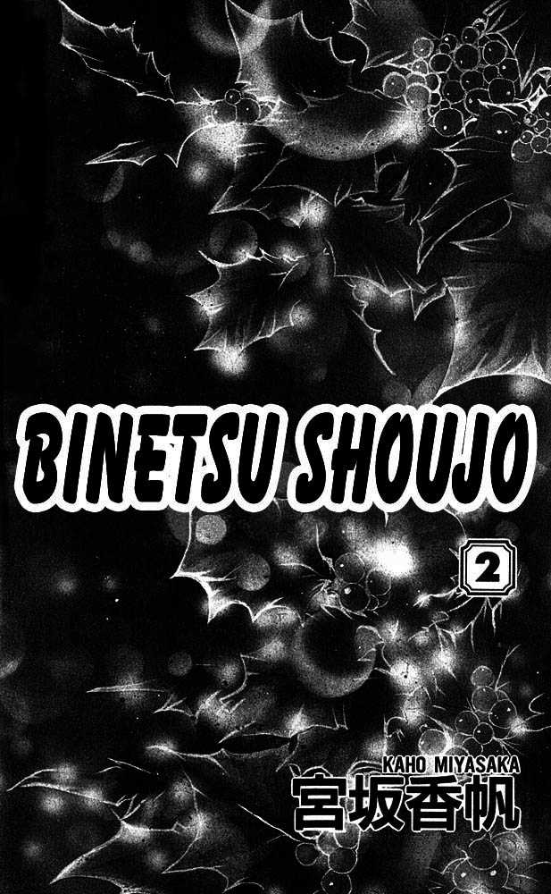 Binetsu Shoujo 7