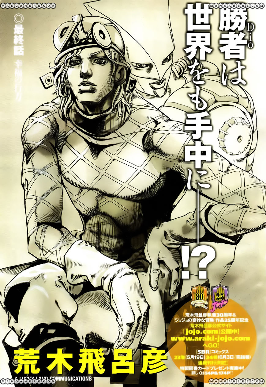 Steel Ball Run 95