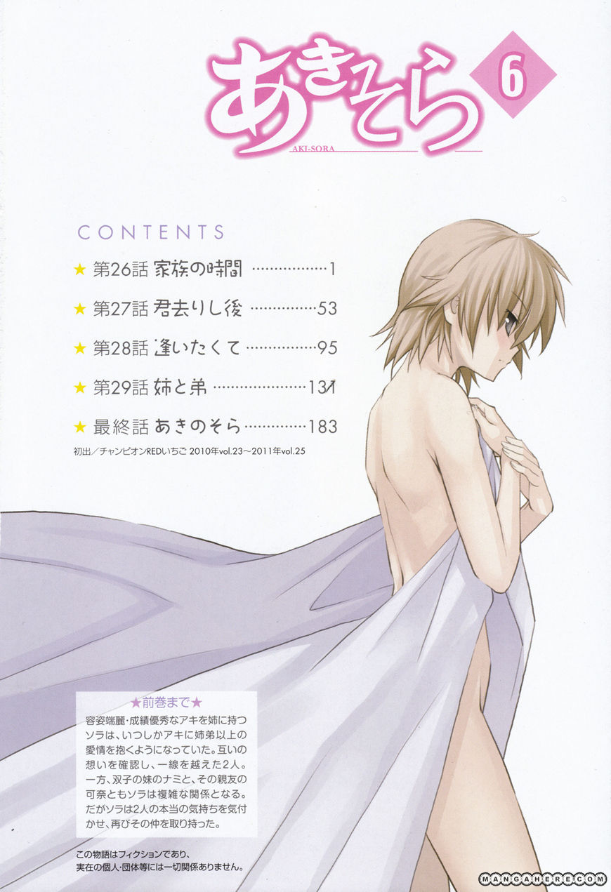Aki-Sora 26.1