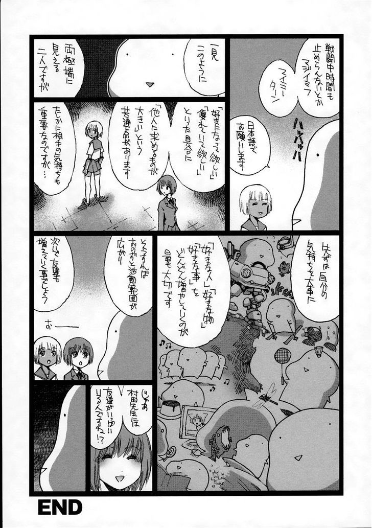 Arachnid 49
