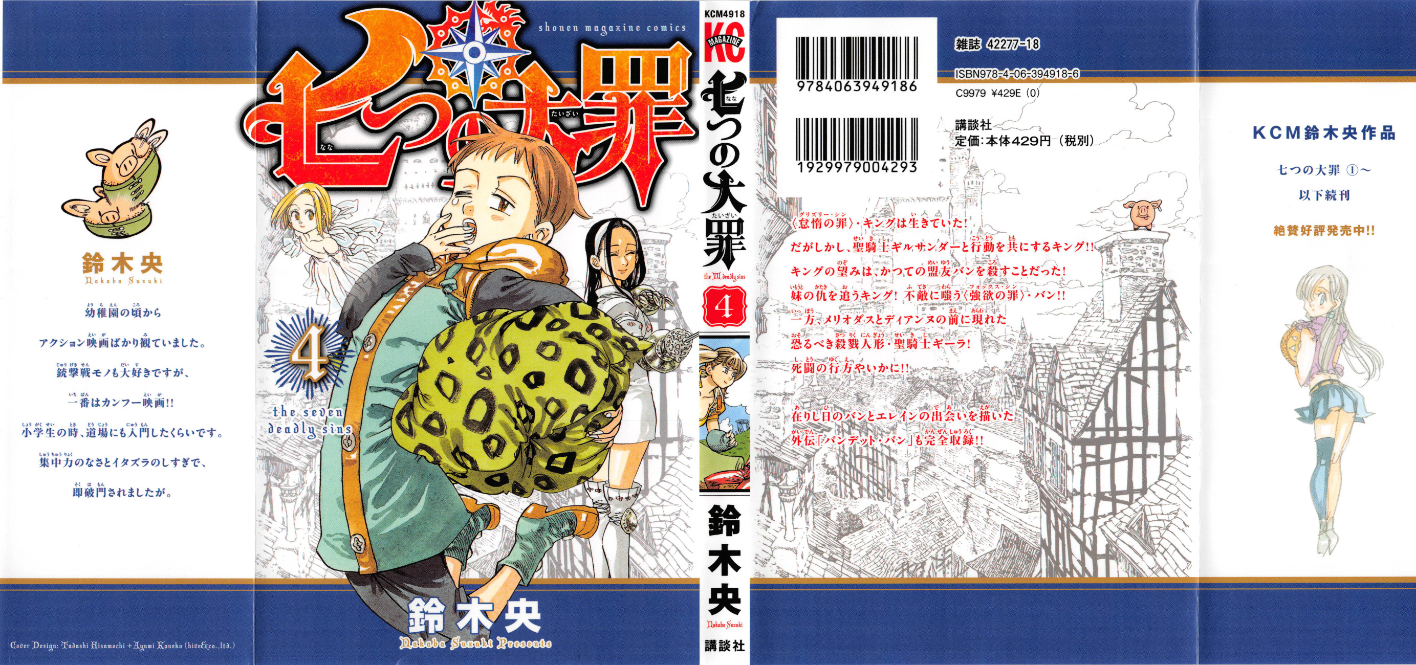 Nanatsu no Taizai Vol.4 Ch.29.5
