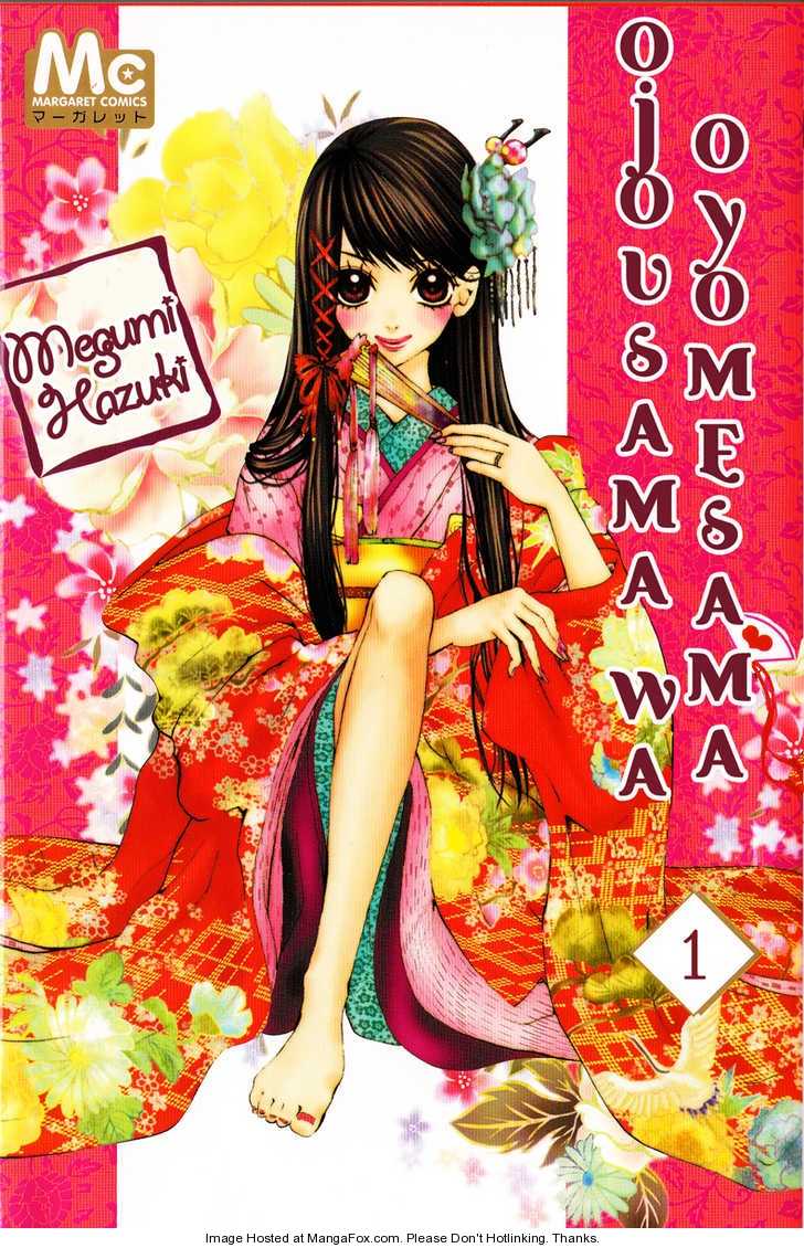 Ojou-sama wa Oyome-sama 1