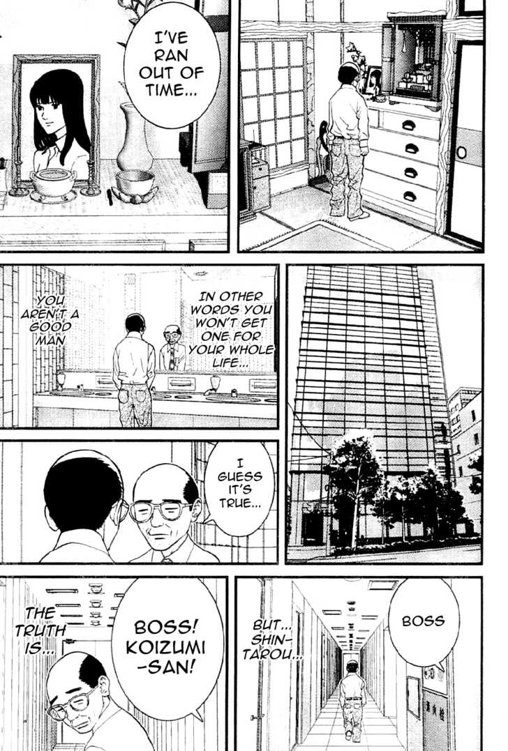 Me-Teru no Kimochi 1
