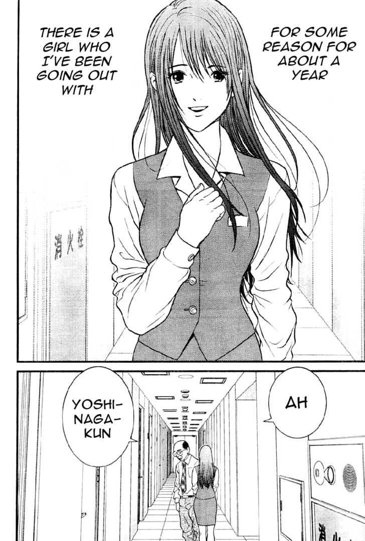 Me-Teru no Kimochi 1