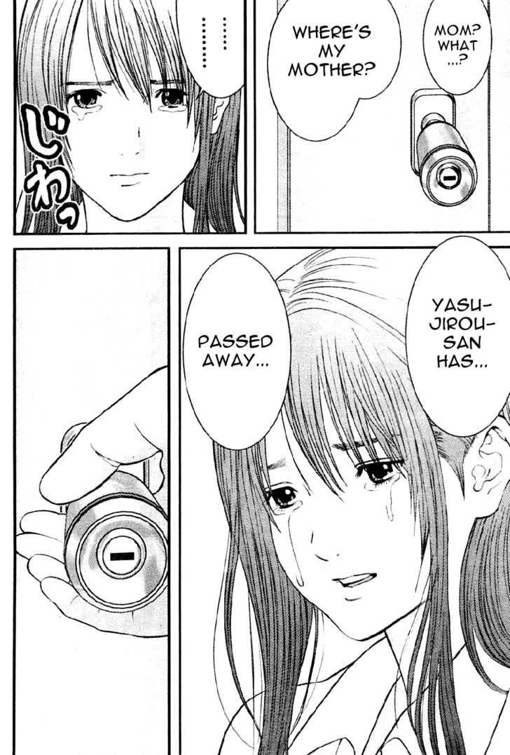 Me-Teru no Kimochi 1
