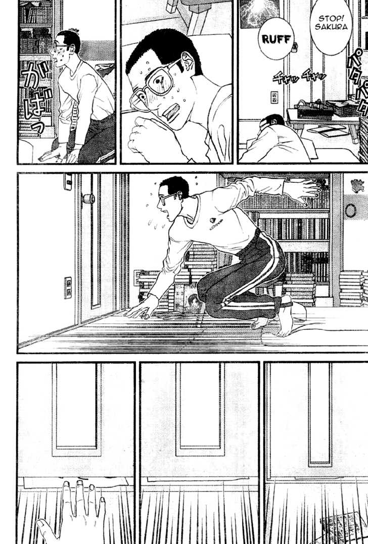 Me-Teru no Kimochi 11