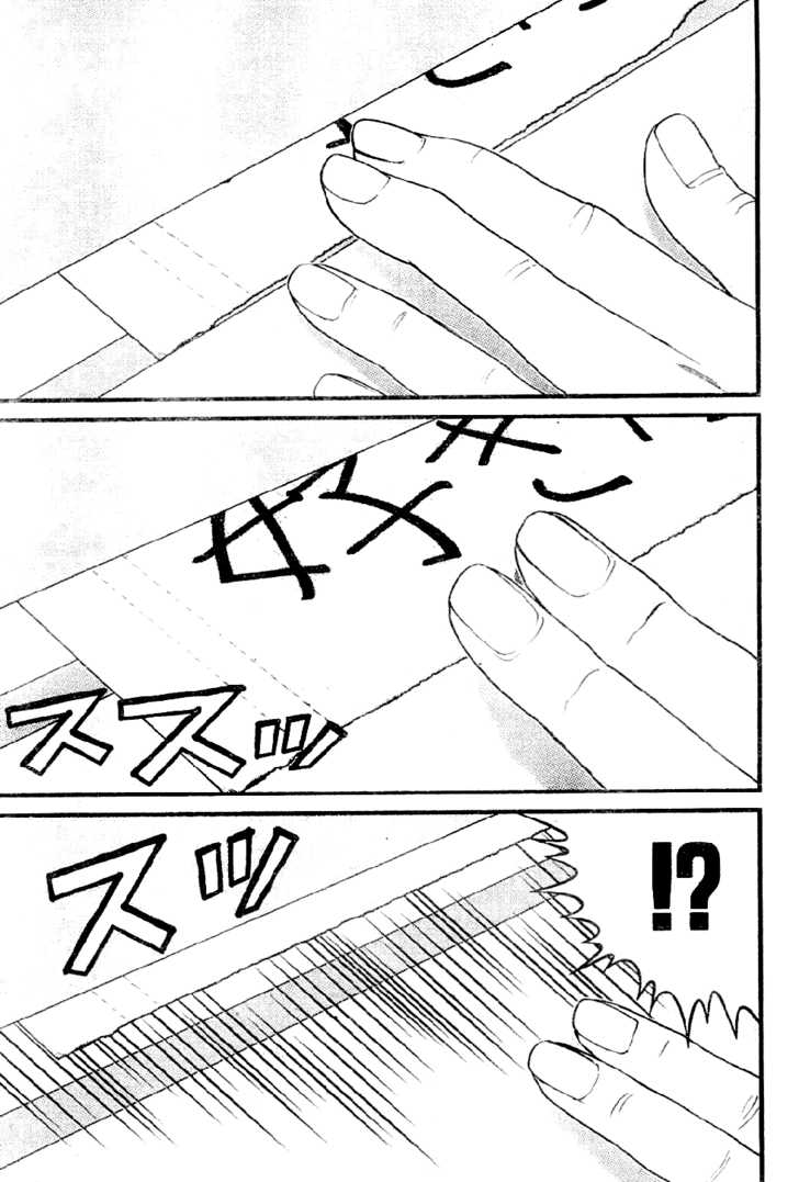Me-Teru no Kimochi 11