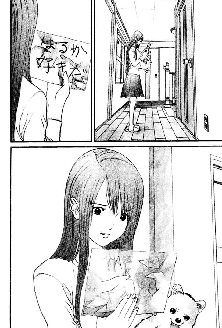Me-Teru no Kimochi 11