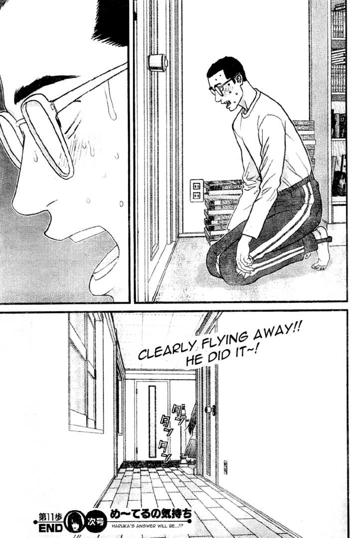Me-Teru no Kimochi 11