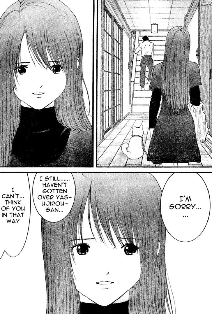 Me-Teru no Kimochi 12