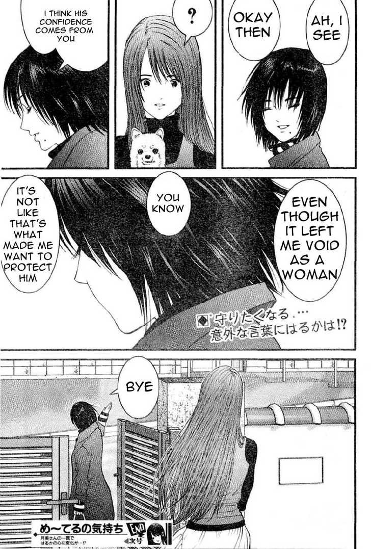 Me-Teru no Kimochi 16