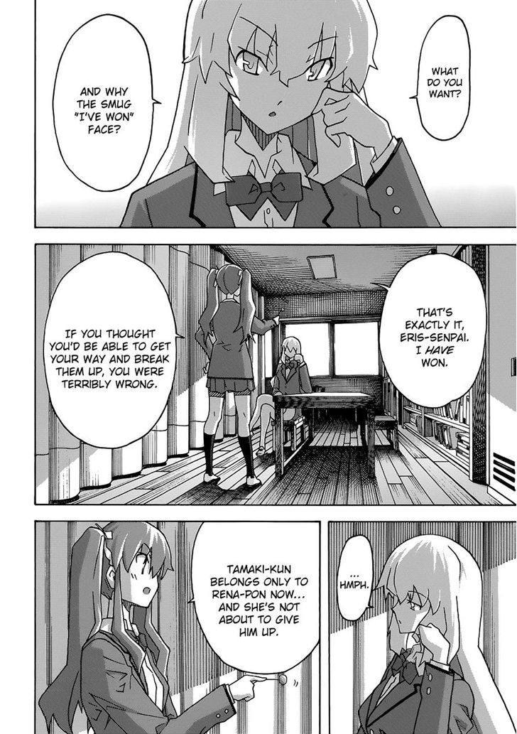 Uwakoi 28