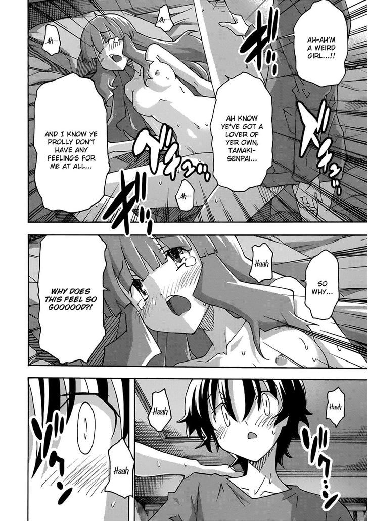 Uwakoi 28