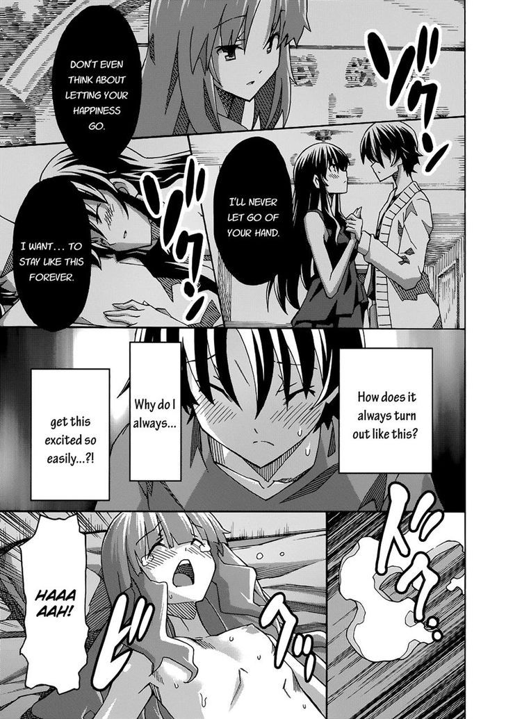 Uwakoi 28