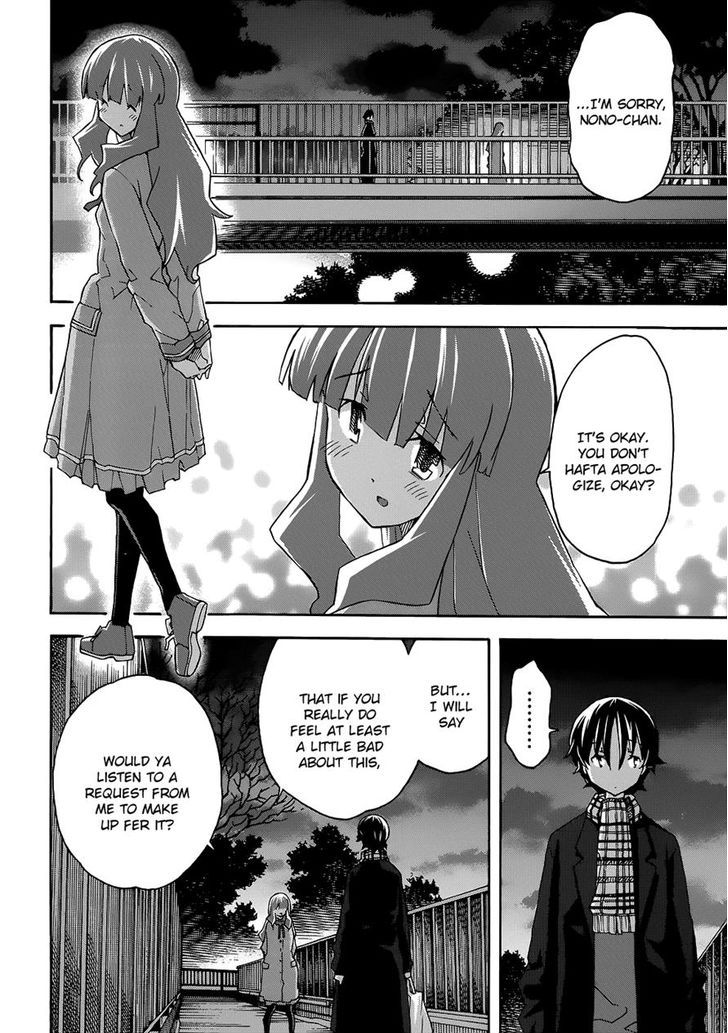Uwakoi 28