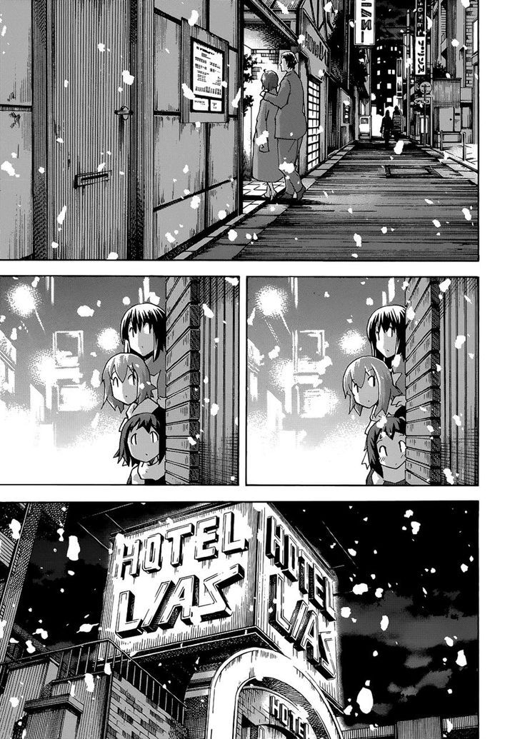 Uwakoi 28