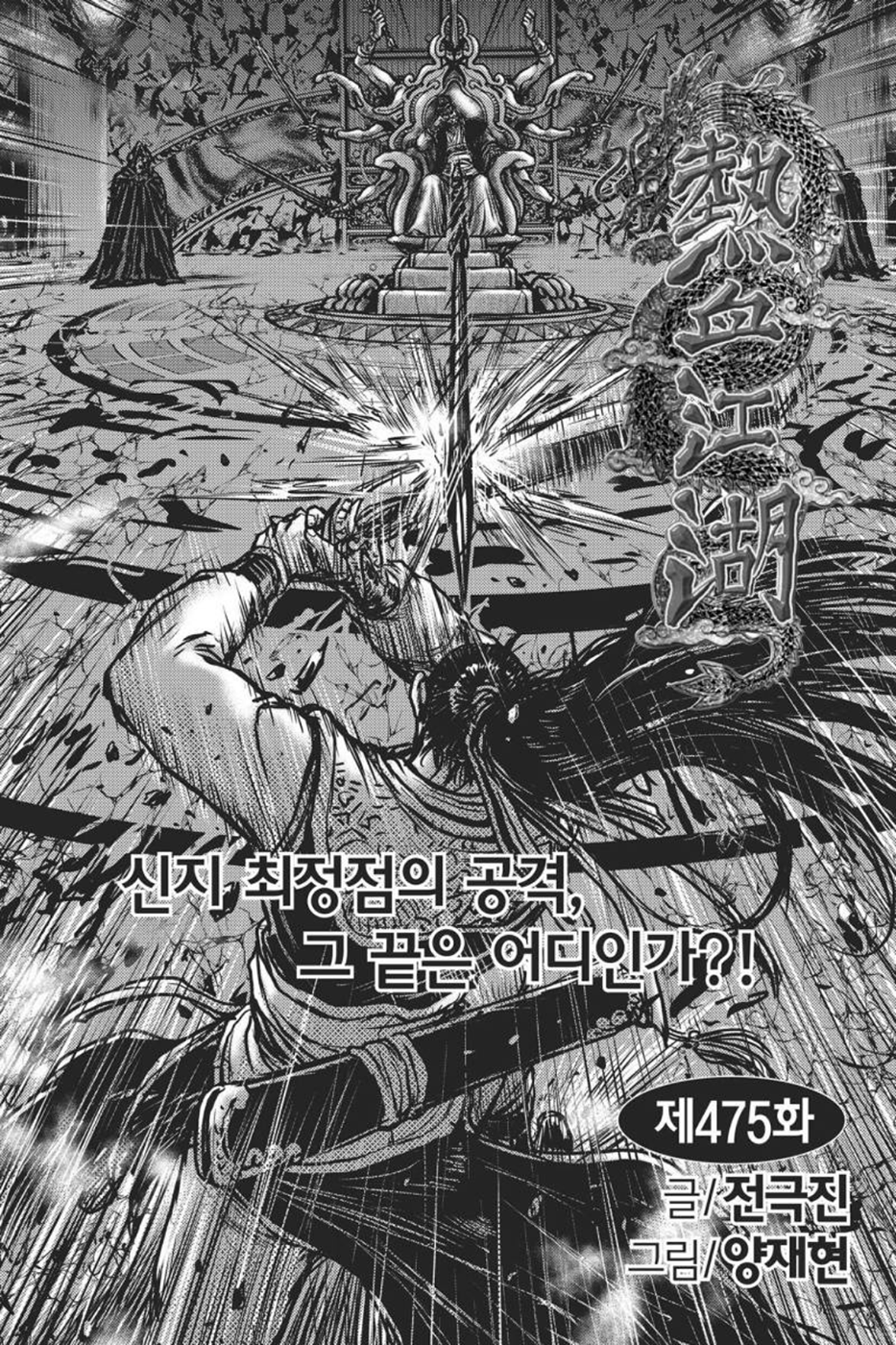 Ruler of the Land Vol.66 Ch.417