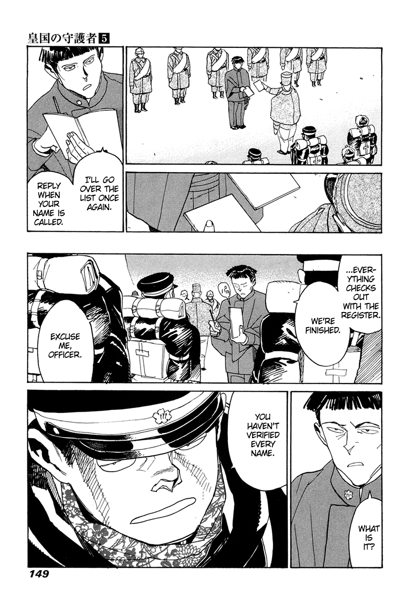 Imperial Guards Vol.5 Ch.32