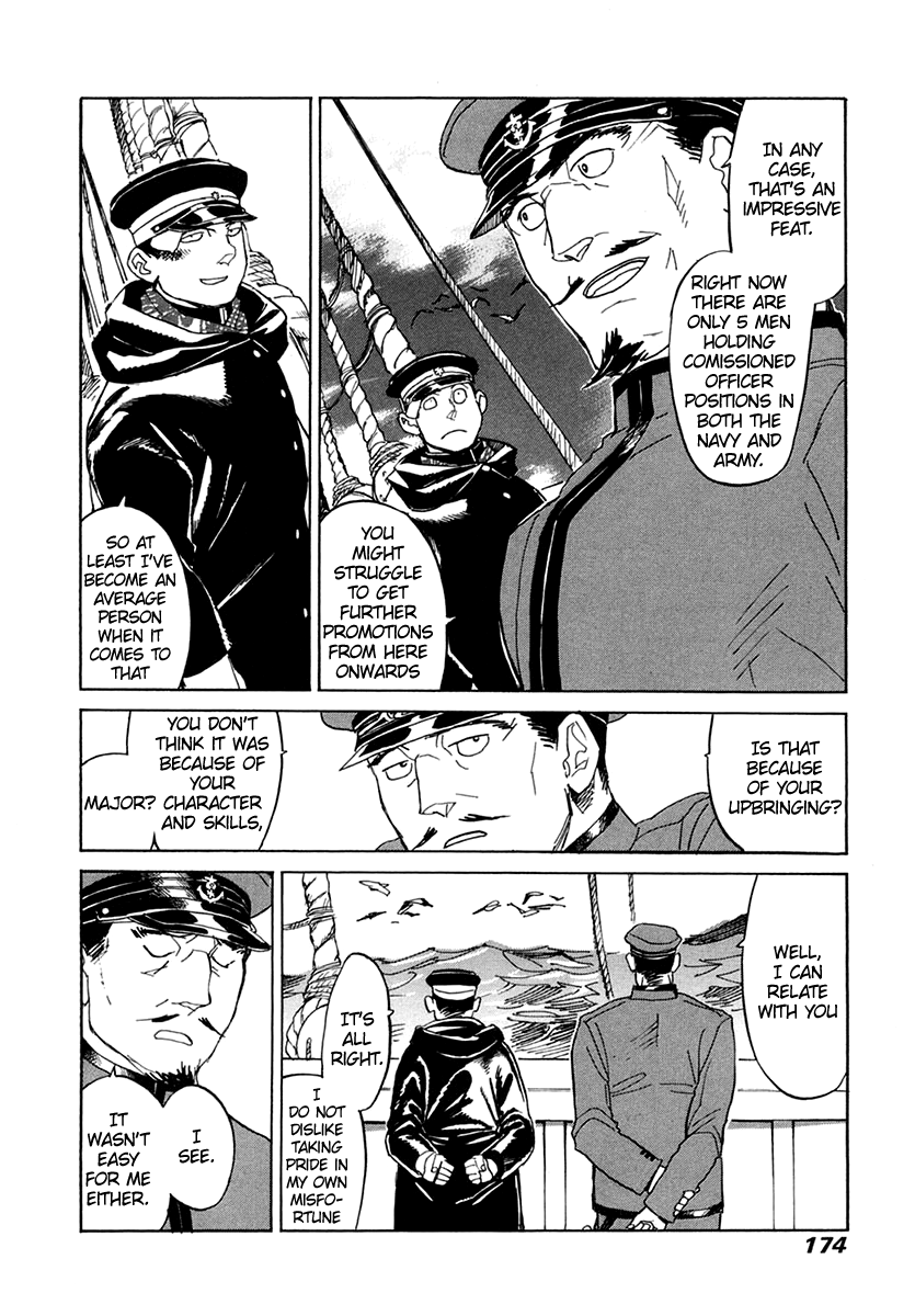 Imperial Guards Vol.5 Ch.33